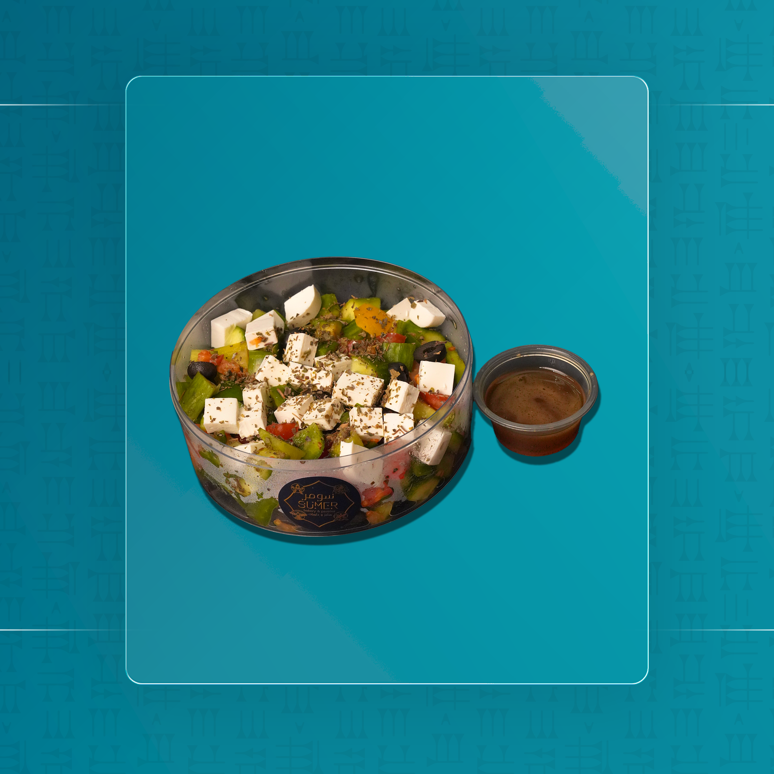 سلطة يونانية