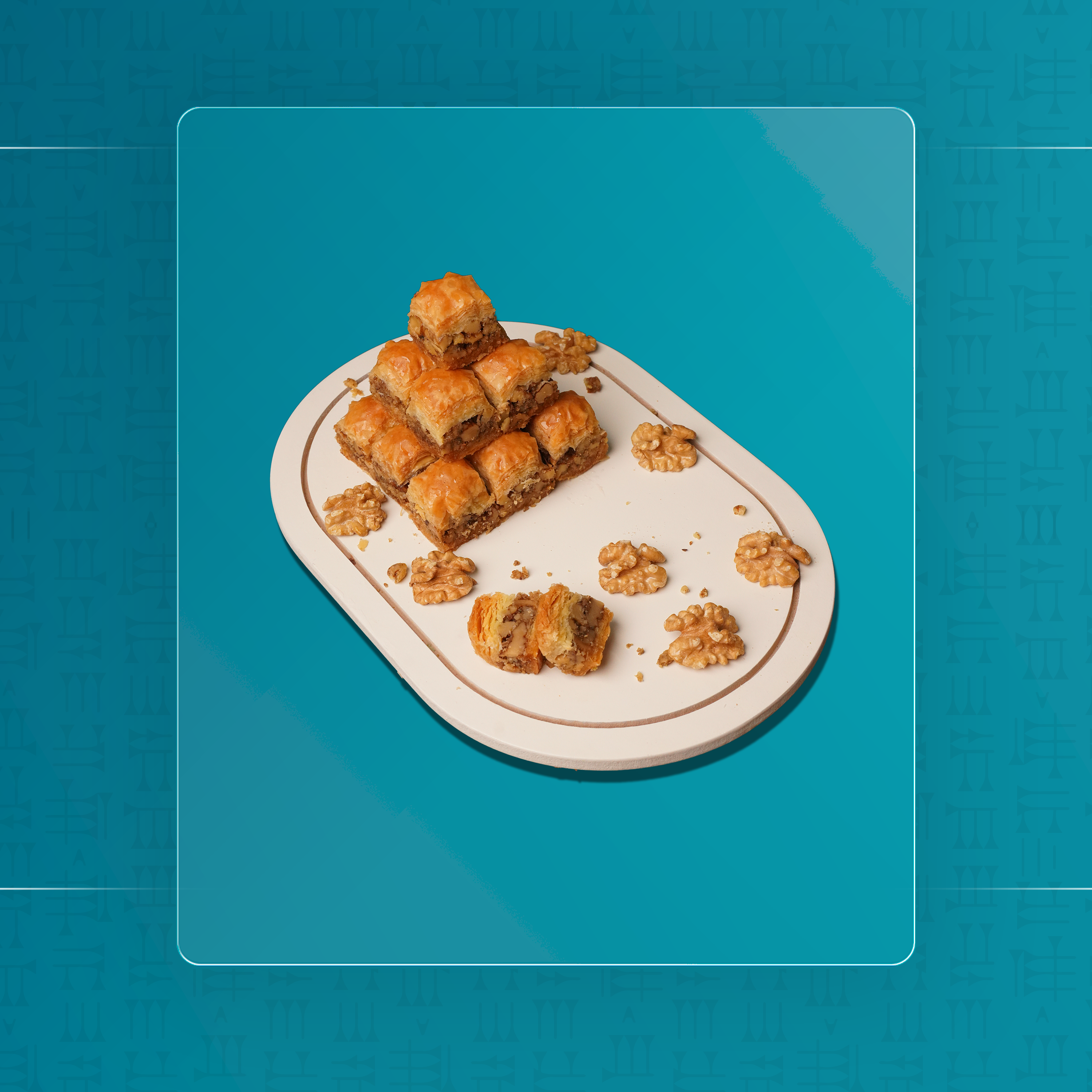 بقلاوة عراقية جوز